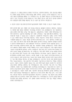 한국특허기술진흥원 화학 자기소개서-3