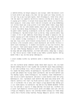 중소기업기술정보진흥원 연구지원직 자기소개서-2