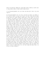 중소기업기술정보진흥원 연구지원직 자기소개서-3