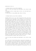 GS리테일 영업 자기소개서 (11)-1