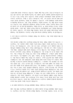 GS리테일 영업 자기소개서 (11)-2