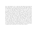 GS리테일 영업 자기소개서 (11)-3