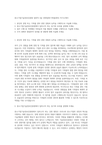 중소기업기술정보진흥원 일반직 4급 경영일반(기록물관리) 자기소개서-1
