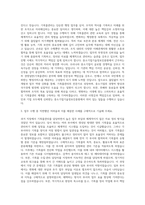 중소기업기술정보진흥원 일반직 4급 경영일반(기록물관리) 자기소개서-2