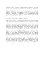 중소기업기술정보진흥원 일반직 4급 경영일반(기록물관리) 자기소개서-3