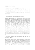 국민연금공단 기획직 자기소개서 (1)-1