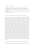 국민연금공단 기획직 자기소개서 (5)-1