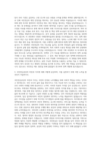 국민연금공단 기획직 자기소개서 (5)-2