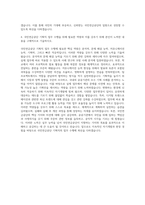국민연금공단 기획직 자기소개서 (5)-3