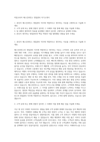 비알코리아 배스킨라빈스 영업관리 자기소개서-1