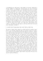 비알코리아 배스킨라빈스 영업관리 자기소개서-2