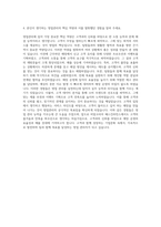비알코리아 배스킨라빈스 영업관리 자기소개서-3
