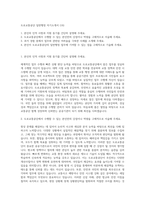 도로교통공단 일반행정 자기소개서 (16)-1