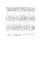 도로교통공단 일반행정 자기소개서 (16)-3