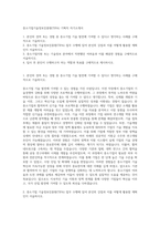 중소기업기술정보진흥원(TIPA) 기획직 자기소개서-1