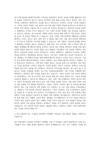 중소기업기술정보진흥원(TIPA) 기획직 자기소개서-2