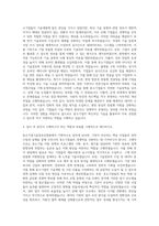 중소기업기술정보진흥원(TIPA) 기획직 자기소개서-3