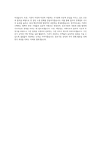 중소기업기술정보진흥원(TIPA) 기획직 자기소개서-4