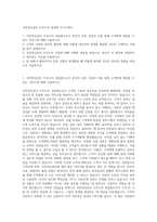 국민연금공단 두루누리 상담원 자기소개서-1