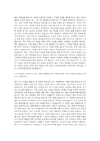 국민연금공단 두루누리 상담원 자기소개서-3