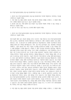 중소기업기술정보진흥원_신입-4급-정보화지원 자기소개서-1