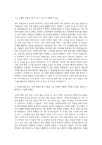 중소기업기술정보진흥원_신입-4급-정보화지원 자기소개서-2