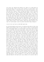 중소기업기술정보진흥원_신입-4급-정보화지원 자기소개서-3