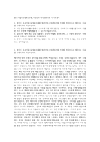 중소기업기술정보진흥원_청년인턴-사업관리지원 자기소개서-1