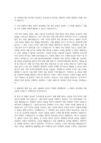 중소기업기술정보진흥원_청년인턴-사업관리지원 자기소개서-2