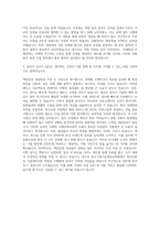 중소기업기술정보진흥원_청년인턴-사업관리지원 자기소개서-3