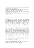 국민연금공단 사무직  국민연금공단 전산직  국민연금공단사회복지직면접 자기소개서-1