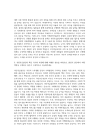 국민연금공단 사무직  국민연금공단 전산직  국민연금공단사회복지직면접 자기소개서-2