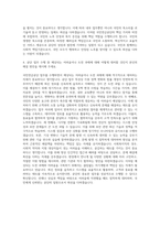 국민연금공단 사무직  국민연금공단 전산직  국민연금공단사회복지직면접 자기소개서-3