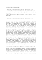 스튜디오에스 드라마 프로듀서 자기소개서-1