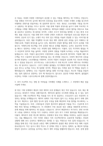 스튜디오에스 드라마 프로듀서 자기소개서-2