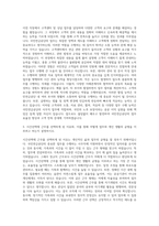 국민연금공단 사무직 6급갑(시간선택제) 자기소개서-2