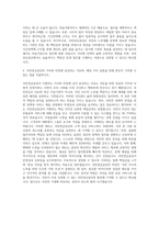 국민연금공단 사무직 6급갑(시간선택제) 자기소개서-3