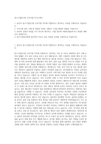 중소기업연구원 사무지원 자기소개서-1