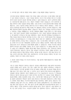 중소기업연구원 사무지원 자기소개서-2