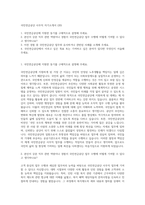 국민연금공단 사무직 자기소개서 (20)-1
