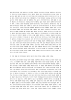국민연금공단 사무직 자기소개서 (20)-2