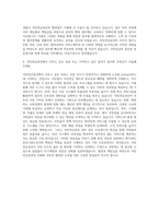 국민연금공단 사무직 자기소개서 (20)-3