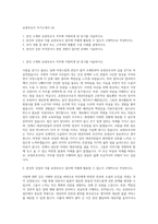 요양보호사 자기소개서 (4)-1