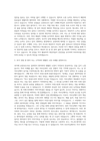 요양보호사 자기소개서 (4)-2
