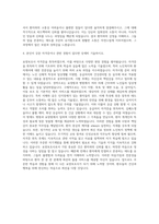 요양보호사 자기소개서 (4)-3