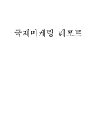 [마케팅] 모닝글로리 마케팅-1