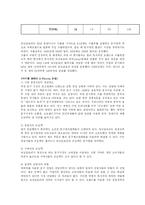 [마케팅] 모닝글로리 마케팅-5