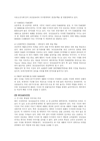 [마케팅] 모닝글로리 마케팅-7