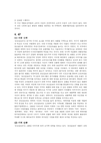 [마케팅] 모닝글로리 마케팅-9