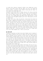 [마케팅] 모닝글로리 마케팅-10